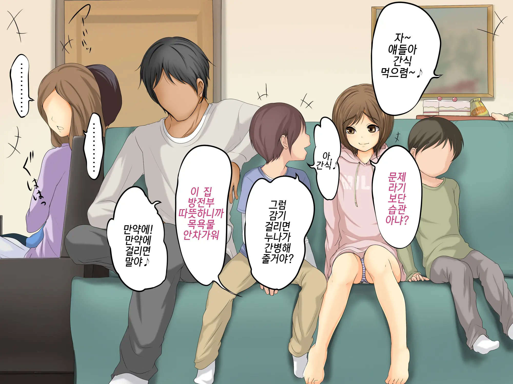 Kareshi To Hatsu Ecchi Shitate No Meikko O Otoshidama De Tsutte Hamemakutta Toshinose 3